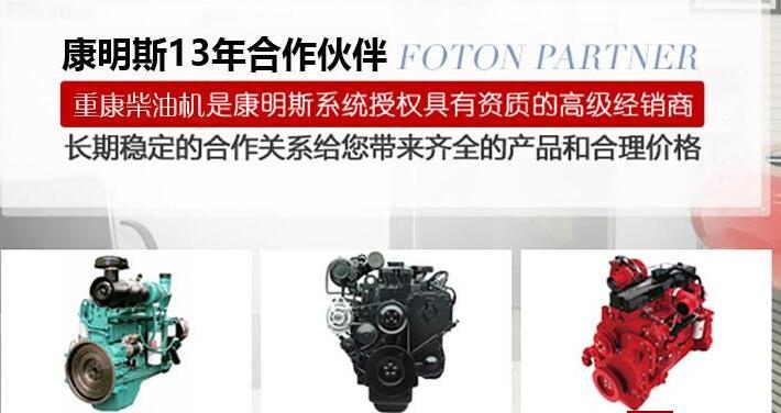 康明斯發動機代理廠家