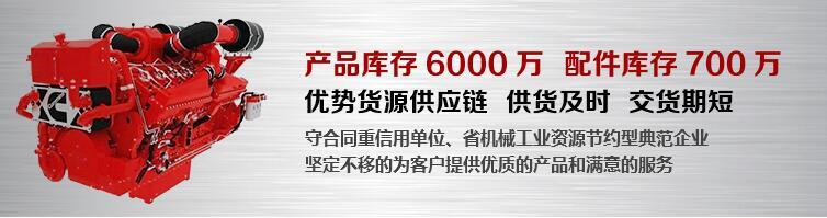 陜西康明斯發動機