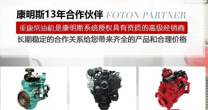 康明斯發動機